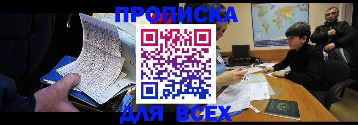 прописка в квартире в Нижнем Тагиле