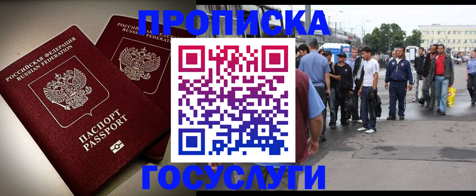 прописка законно в Нижнем Тагиле