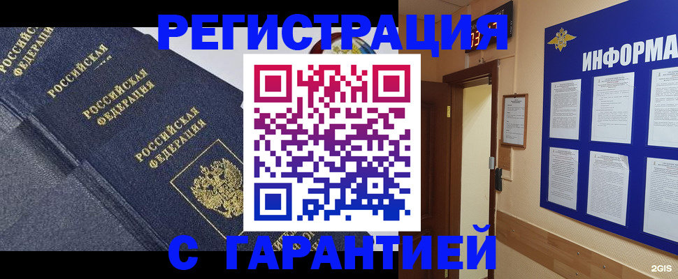 временная регистрация надежно в Нижнем Тагиле