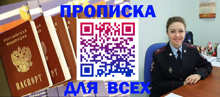 прописка законно в Нижнем Тагиле