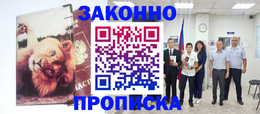 прописка в квартире в Нижнем Тагиле