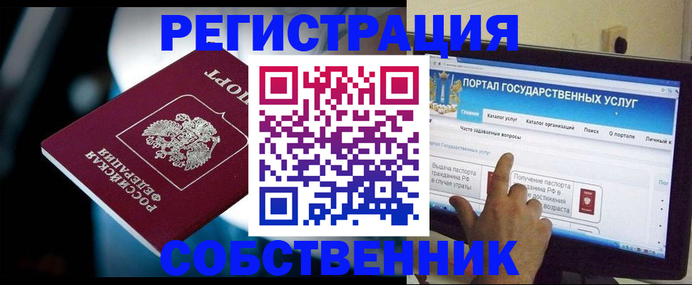 миграционный учет в Нижнем Тагиле