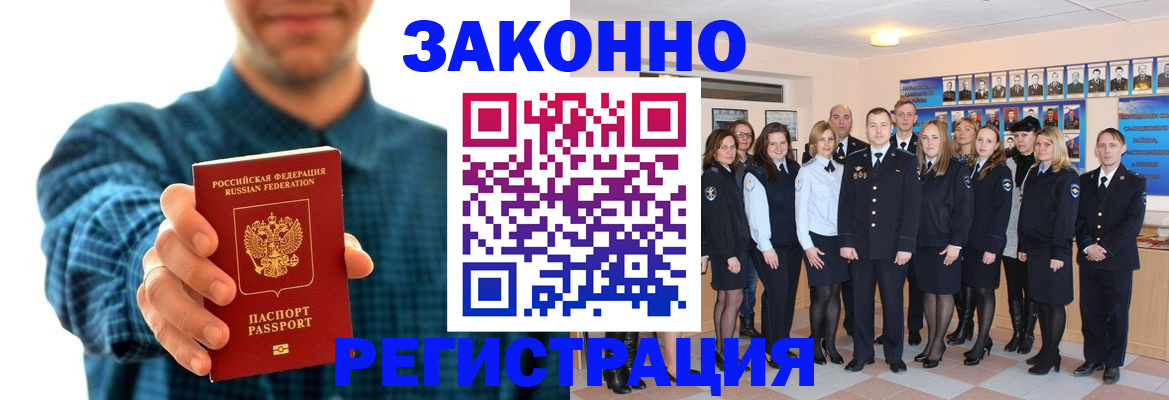 прописка штамп в Нижнем Тагиле