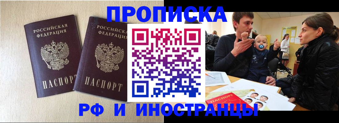 временная регистрация законно в Нижнем Тагиле