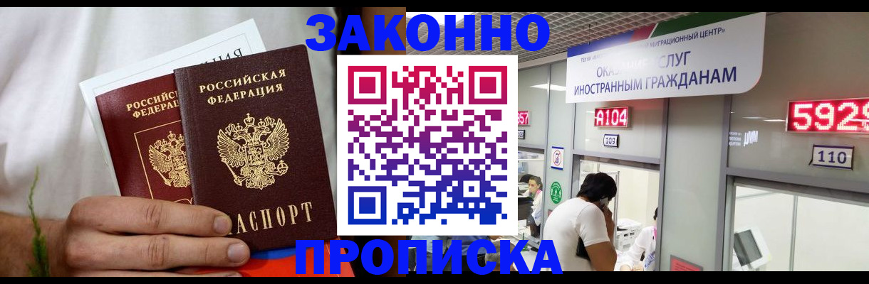 прописка штамп в Нижнем Тагиле